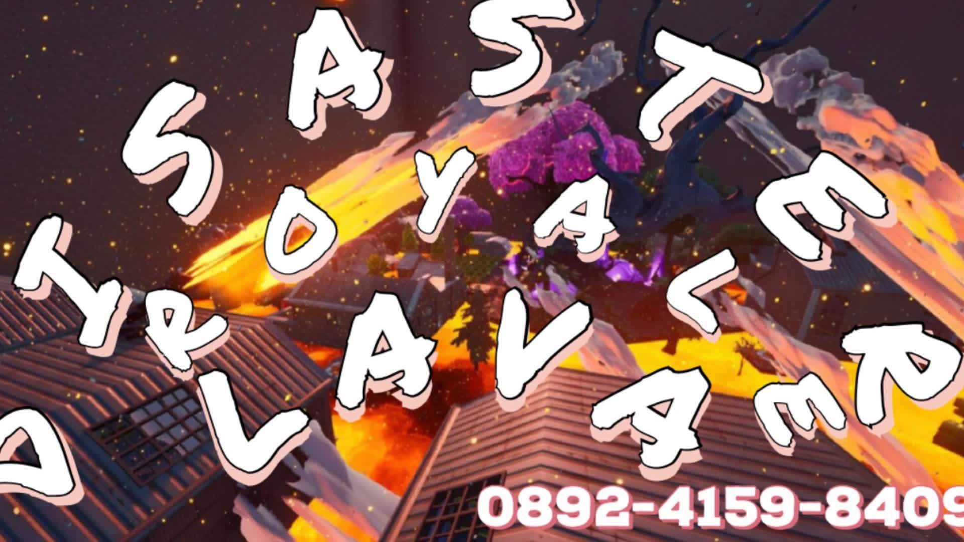 DISASTER ROYALE LAVA