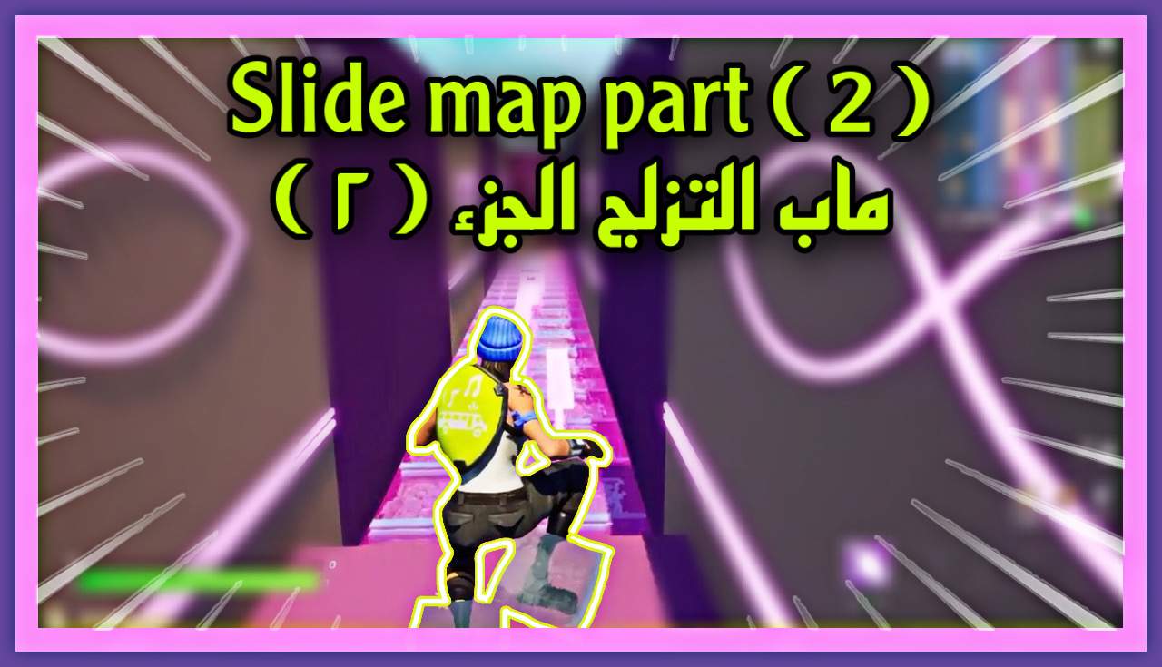SLIDE MAP 2 [ T5 ] .2. ماب التزلج image 2