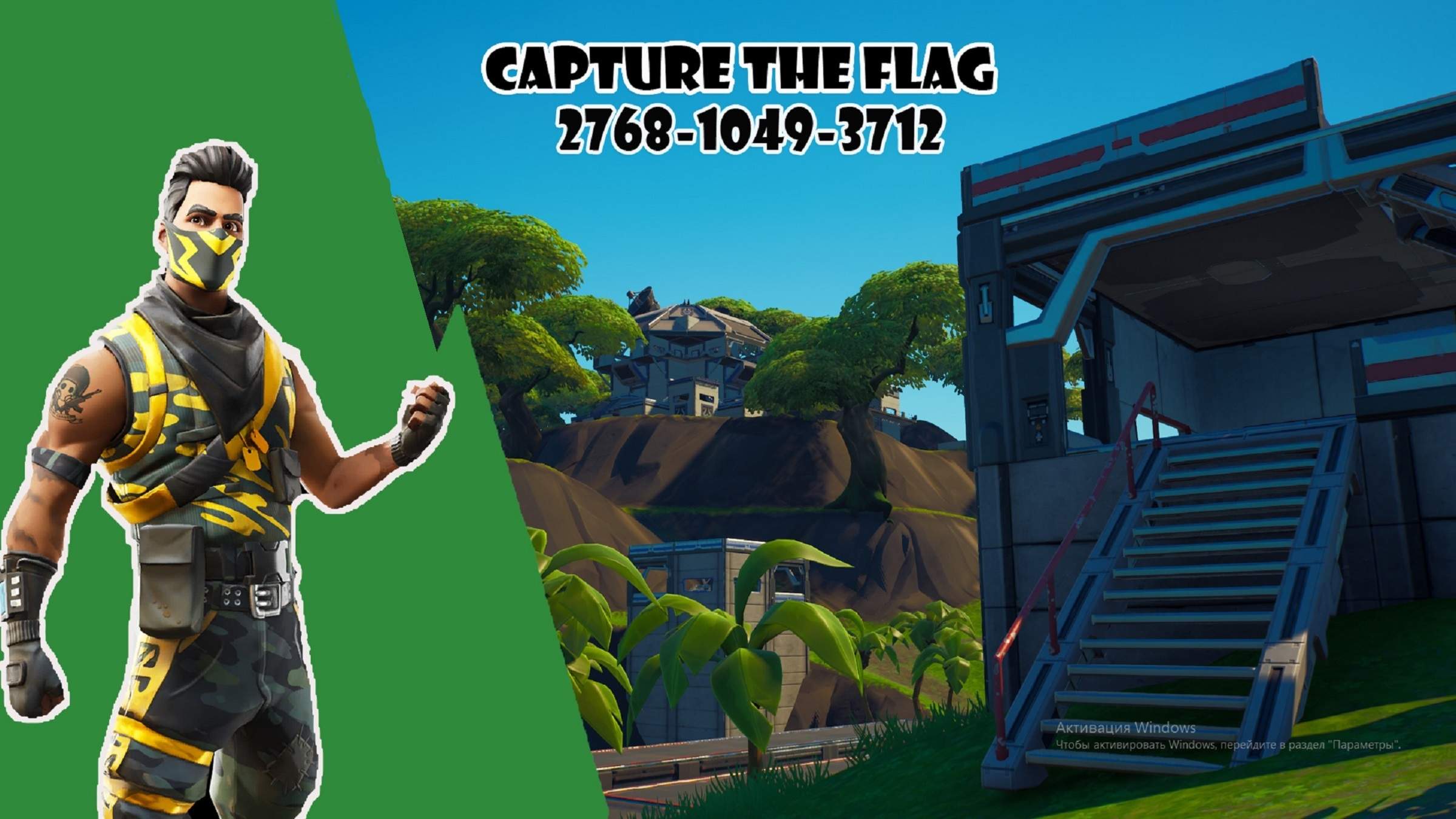 CAPTURE THE FLAG!
