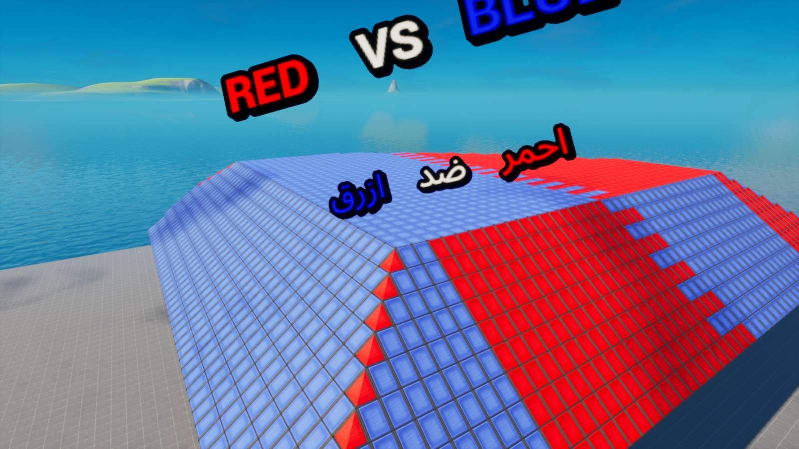 RED VS BLUE احمر ضد ازرق مطور