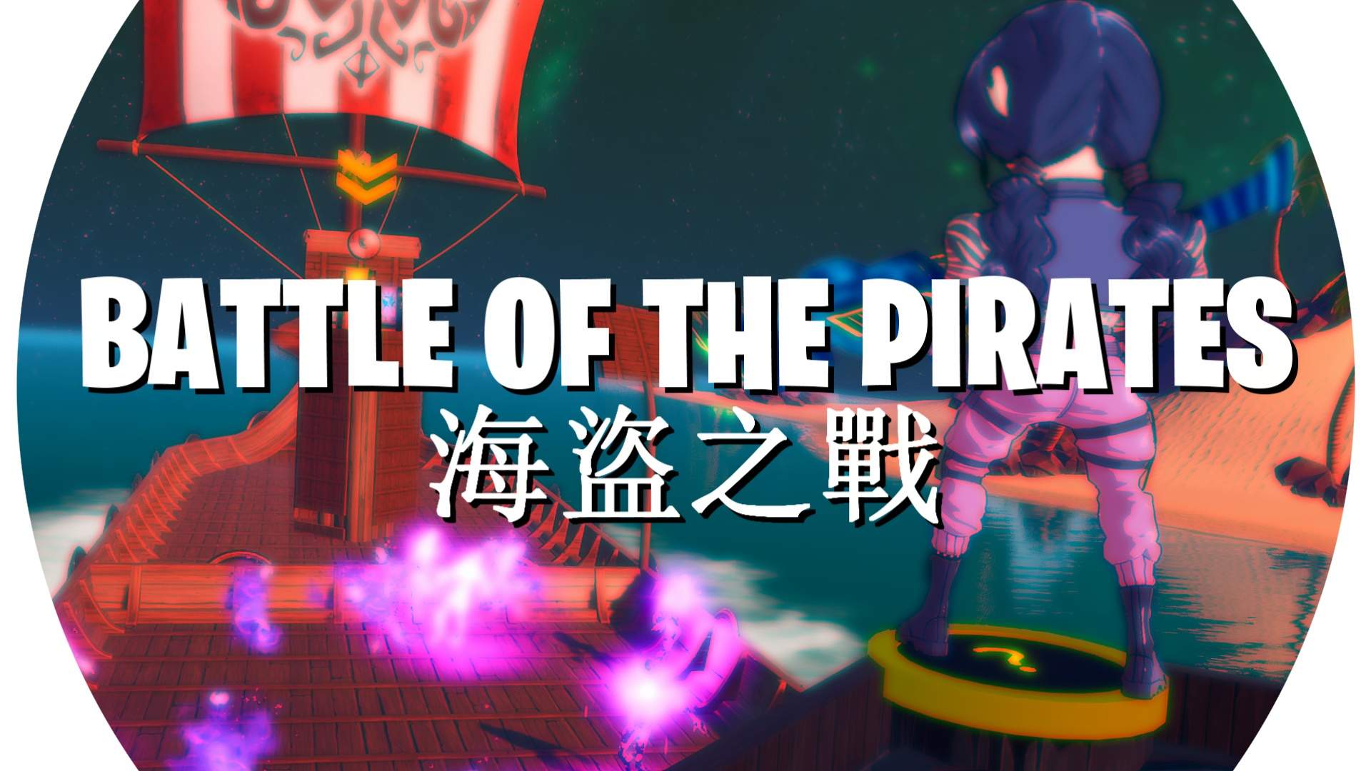 BATTLE OF THE PIRATES