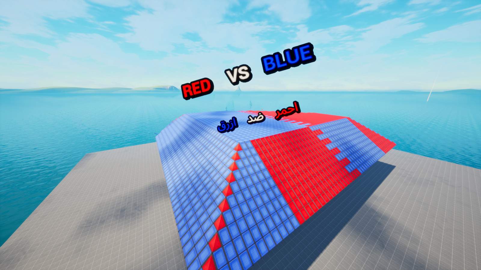 RED VS BLUE احمر ضد ازرق مطور PLUS+