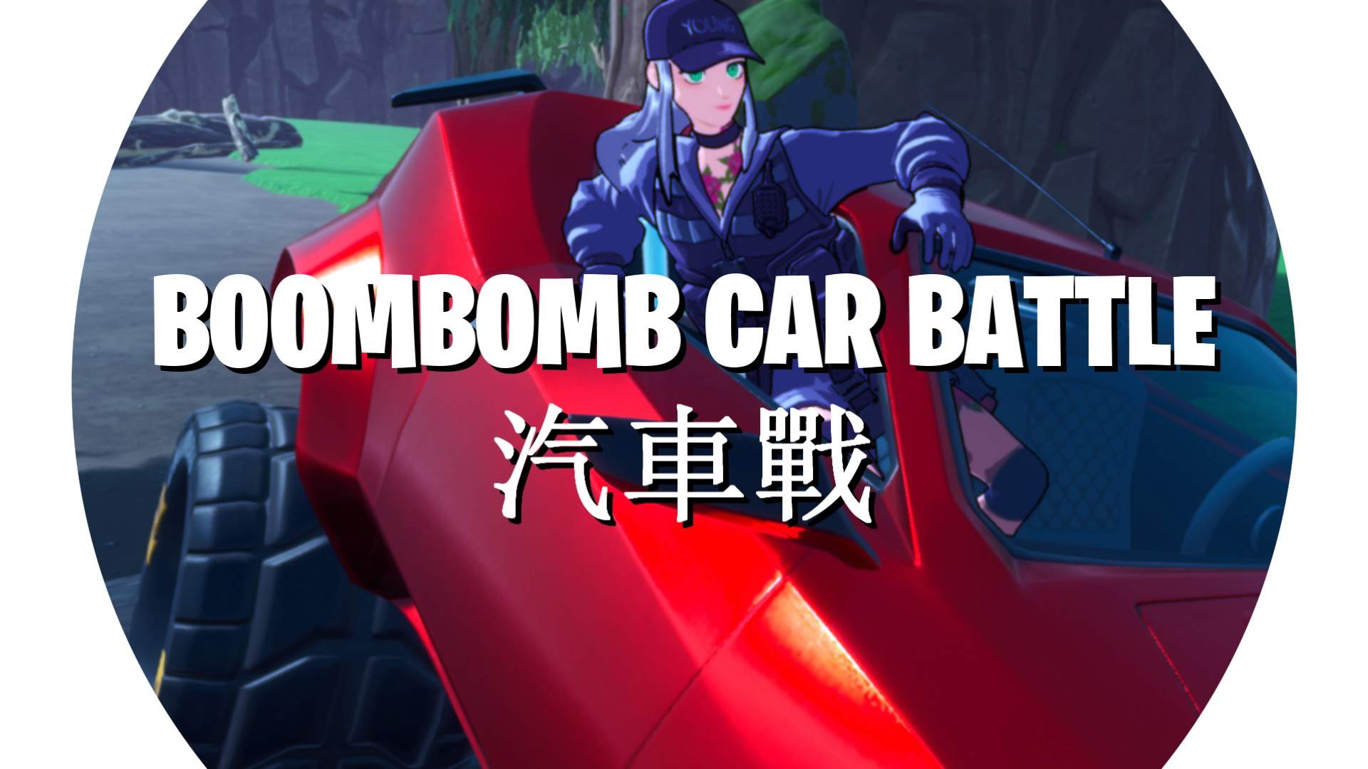 BOOMBOMB CAR BATTLE (4-8 PLAYERS)