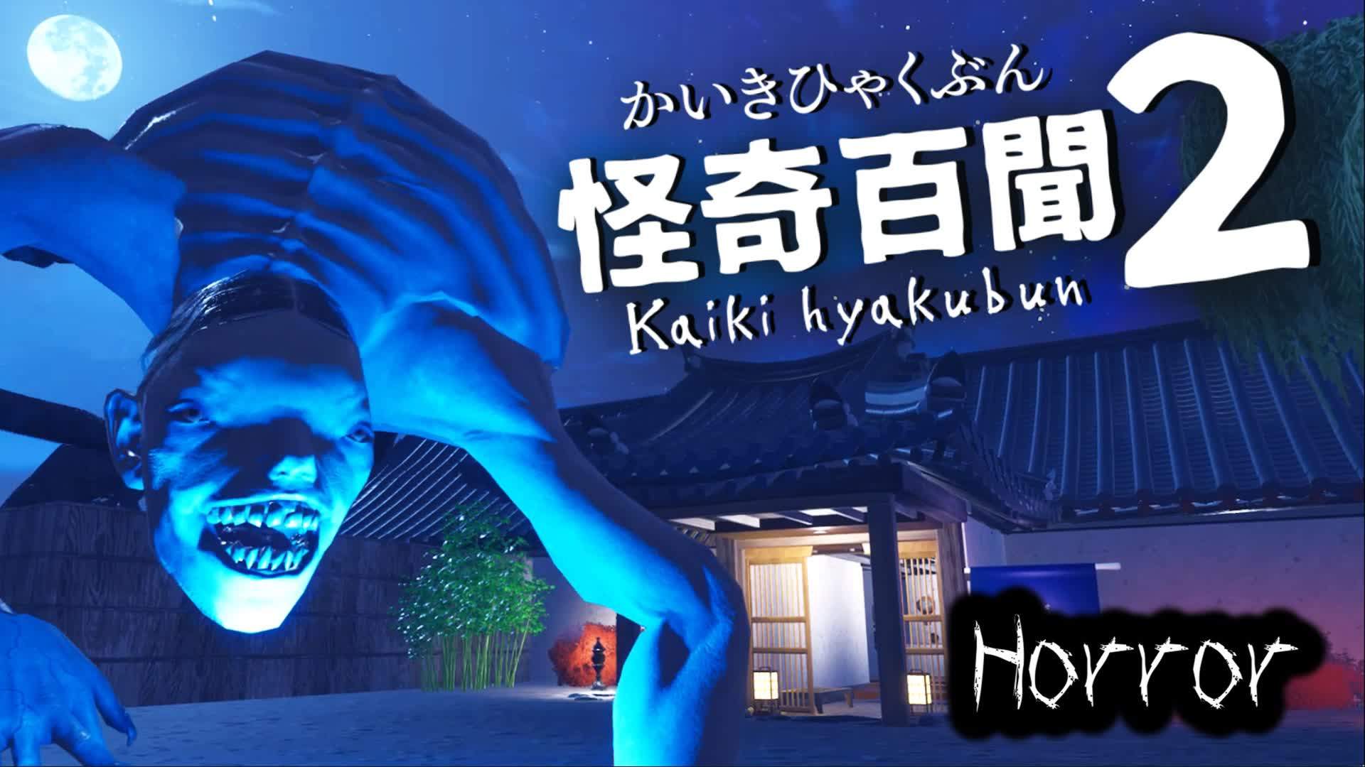 【HORROR】怪奇百聞2 Kaiki Hyakubun2