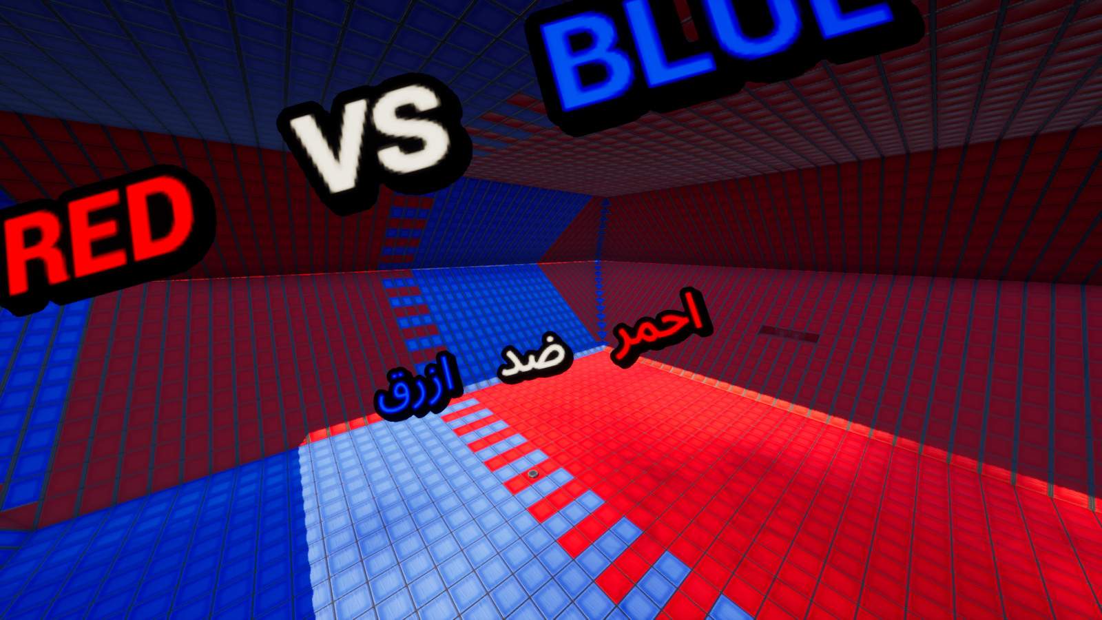 RED VS BLUE ZONE WARS احمر ضد ازرق مطور