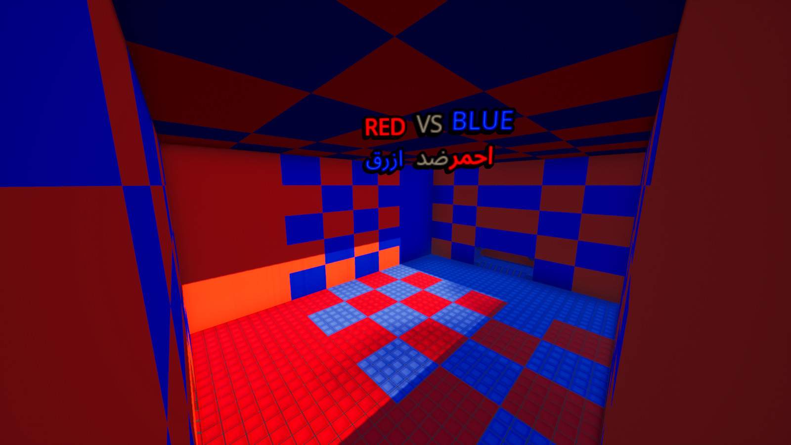 RED VS BLUE PLUS + احمر ضد ازرق بلس