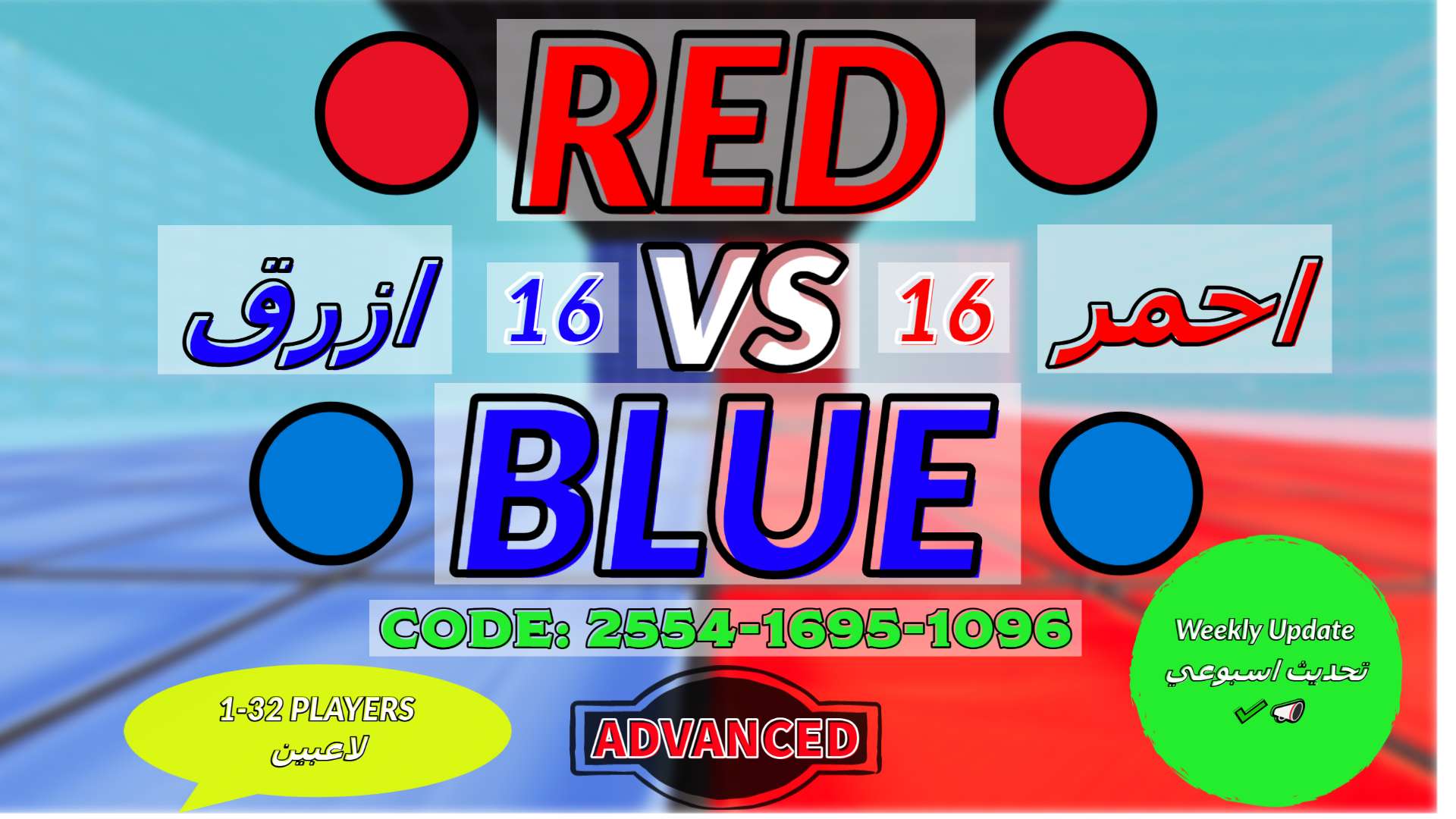 RED 🔴 VS BLUE 🔵أحمر ضد أزرق المطور